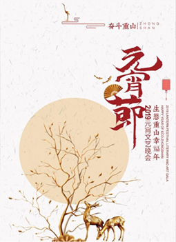 2019年生態(tài)重山幸?？丛頃媰?>
        </a>
         	      <div   id=