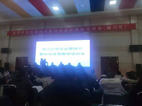 思沃瑞參加統(tǒng)計(jì)培訓(xùn)會(huì)議75