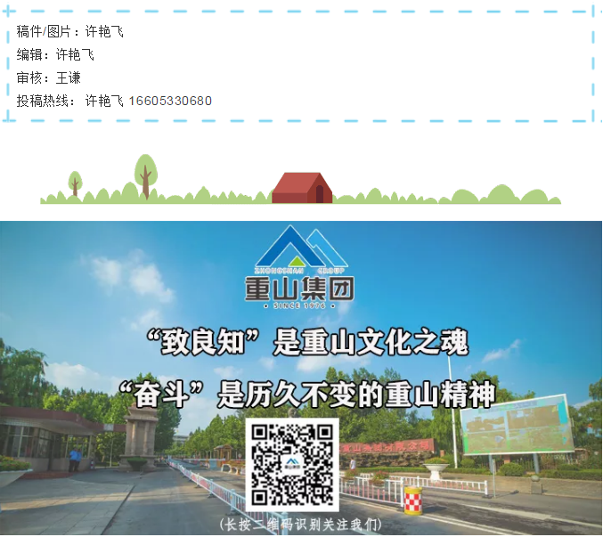重山集團(tuán)召開(kāi)緊急會(huì)議 ，安排部署疫情防控工作95