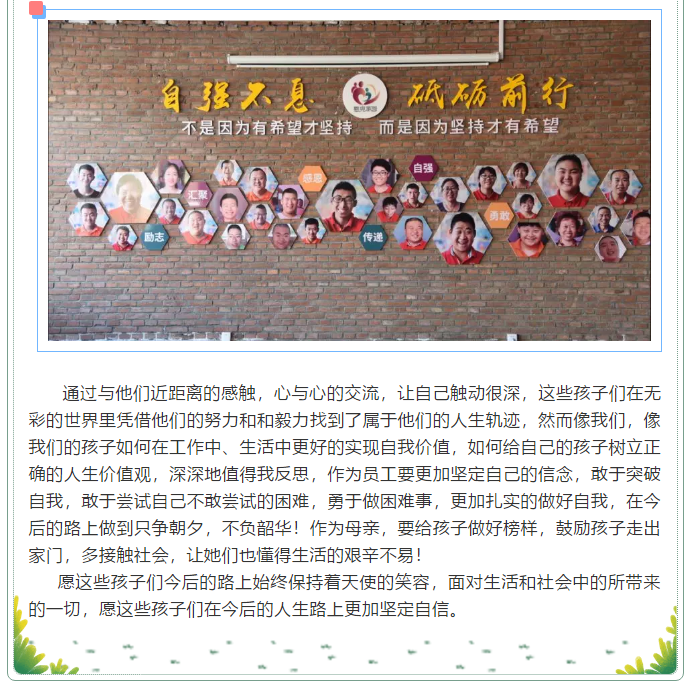 【致良知--心得分享】愛(ài)與希望同在--運(yùn)營(yíng)中心致良知公益行活動(dòng)有感2