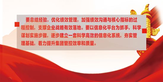 2020年工作報(bào)告再學(xué)習(xí)、再落實(shí)（六）32