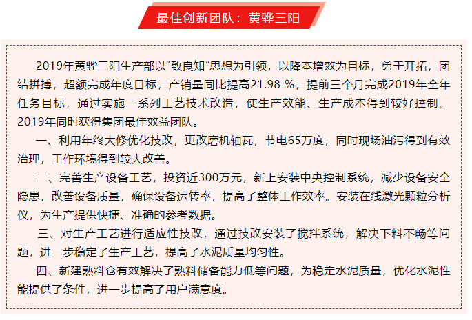 2019年度先進集體、先進個人事跡回放93