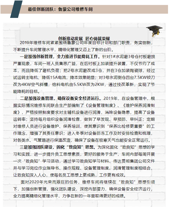 2019年先進(jìn)集體、先進(jìn)人物事跡回放30