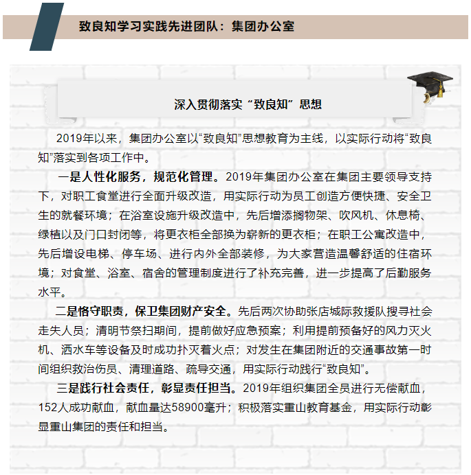 2019年先進(jìn)集體、先進(jìn)人物事跡回放30