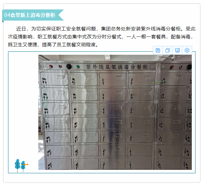 【新聞集錦】重山思沃瑞、魯蒙公司、集團(tuán)辦公室開展環(huán)境監(jiān)測(cè)等工作43