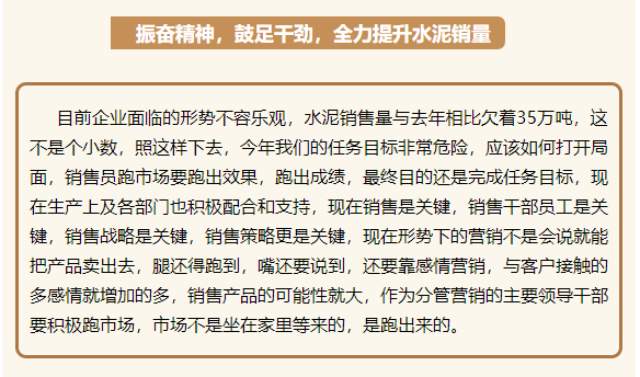 加強(qiáng)職業(yè)道德修養(yǎng)，內(nèi)外并舉提升企業(yè)效益 ——李學(xué)董事長在2015年5月6日正職干部會(huì)議上的講話（三）97