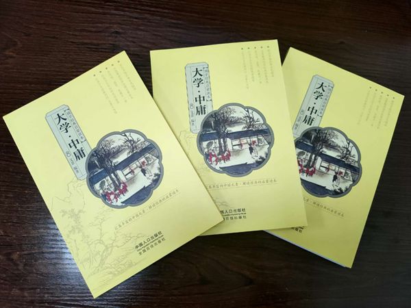 掀起致良知學(xué)習(xí)實踐新熱潮98