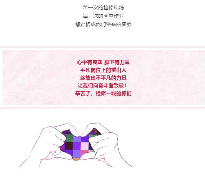 【重山影像】你認真檢修的樣子 真帥！37