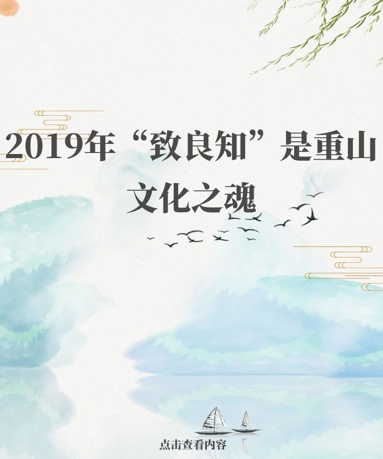 【學(xué)講話 促發(fā)展】“致良知”思想再學(xué)習(xí)、再實(shí)踐——李學(xué)董事長(zhǎng)在2020年首次領(lǐng)導(dǎo)干部集體學(xué)習(xí)上的講話（二十）72