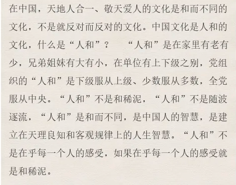 【學講話 促發(fā)展】“致良知”思想再學習、再實踐——李學董事長在2020年首次領導干部集體學習上的講話（二十二）85