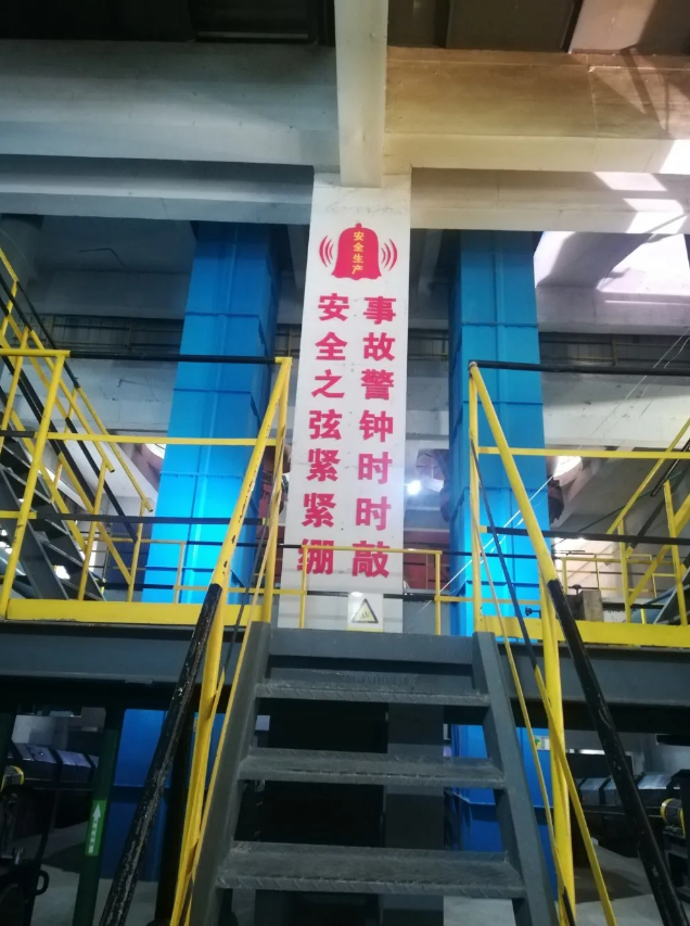 安全文化夯實安全基礎6