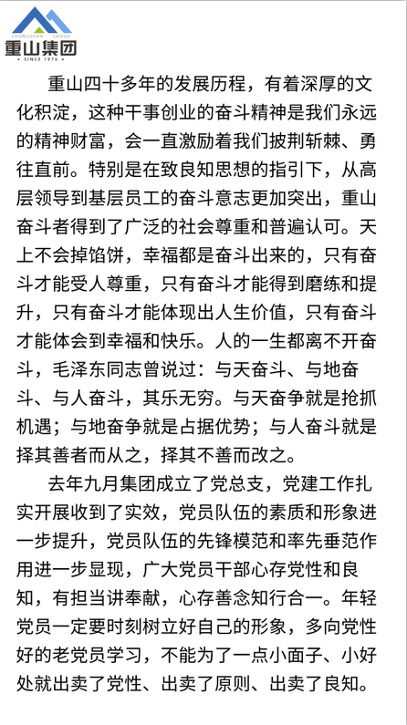 【學(xué)講話 促發(fā)展】“致良知”思想再學(xué)習(xí)、再實(shí)踐——李學(xué)董事長在2020年首次領(lǐng)導(dǎo)干部集體學(xué)習(xí)上的講話（二十五）63