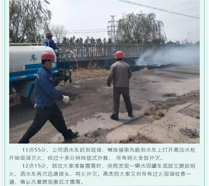 【重山人? 重山事】大火無(wú)情人有情——黃驊三陽(yáng)救火紀(jì)實(shí)54