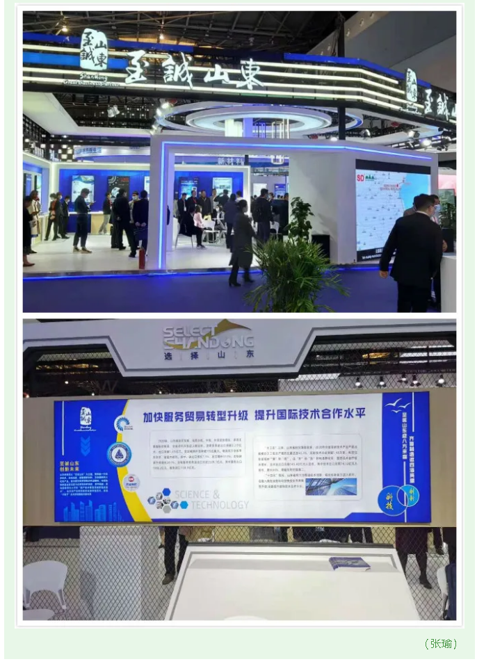 重山光電參加第八屆中國國際技術(shù)進出口交易會68