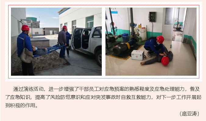 魯蒙公司組織觸電、機械傷害應(yīng)急演練92