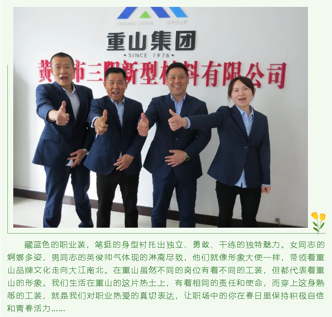 【員工風(fēng)采】我愛這身“重山藍(lán)”49