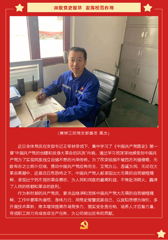 黨史的味道有點甜——黨史學習教育心得分享（一）71