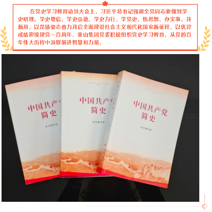 四月份黨史學(xué)習(xí)教育工作簡(jiǎn)報(bào)66