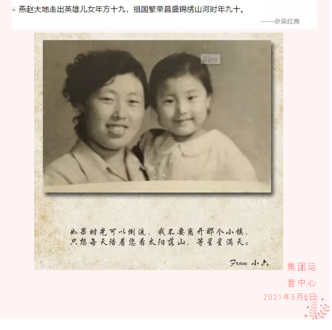 【通知】母親節(jié)到啦，你準備好了嗎？61