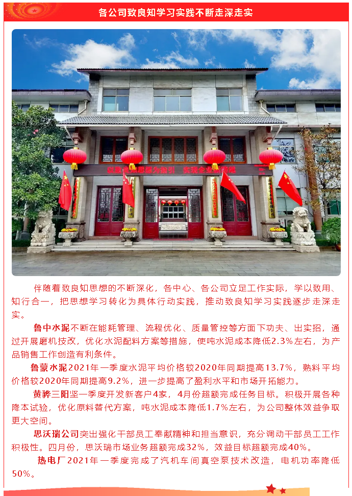 【重山這一周】推動(dòng)村企融合高質(zhì)量發(fā)展27