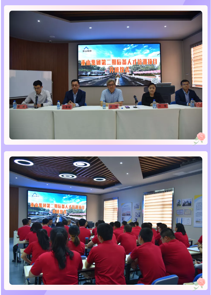 我們開學(xué)了！ 集團第二期后備人才培訓(xùn)班42