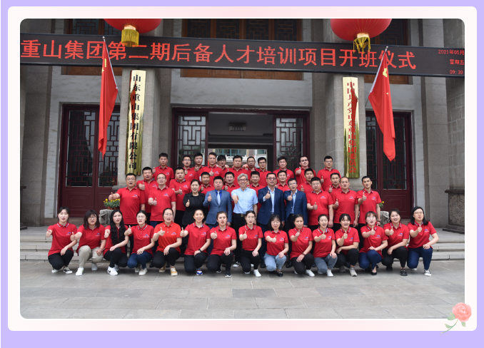 我們開學(xué)了！ 集團第二期后備人才培訓(xùn)班42