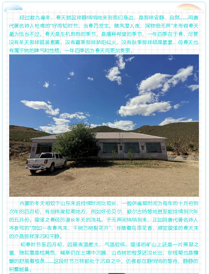 【員工風采】螢澤之春2