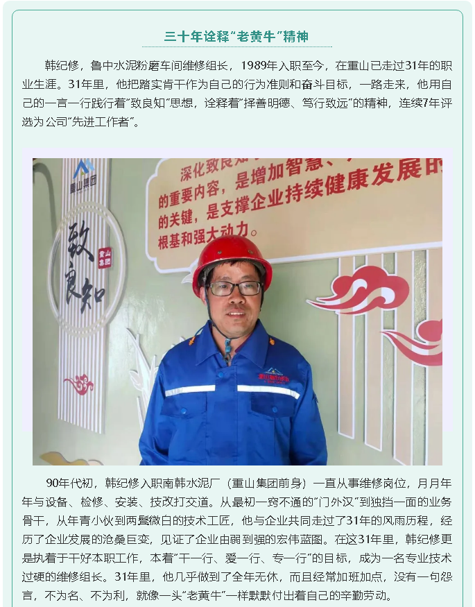 【重山人? 重山事】三十年詮釋“老黃?！本?、拾金不昧致良知77