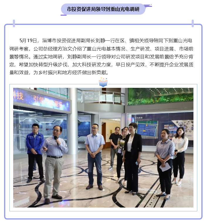 【重山這一周】以知促行 以行促知53