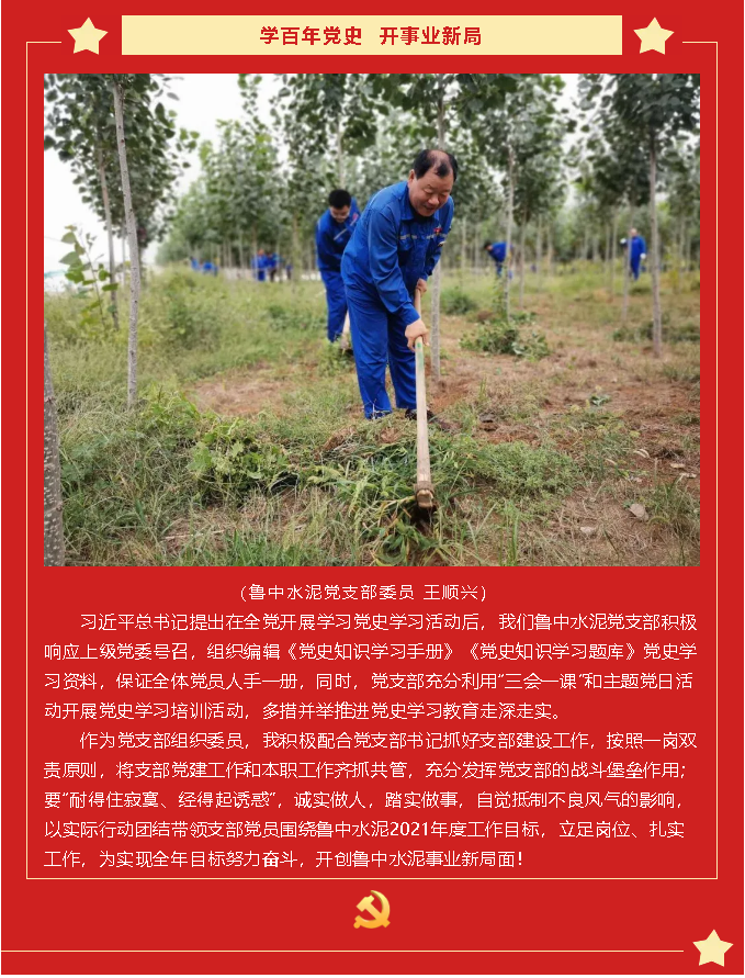 黨史的味道有點(diǎn)甜 黨史學(xué)習(xí)教育心得分享（五）62