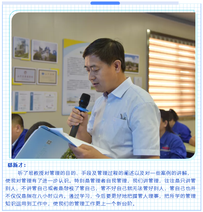 《團隊建設與組織發(fā)展》學習分享（一）92