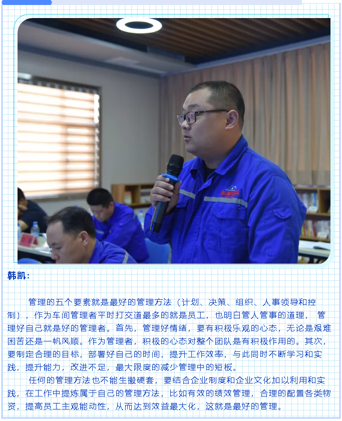 【心得分享】《團(tuán)隊建設(shè)與組織發(fā)展》學(xué)習(xí)分享（二）61