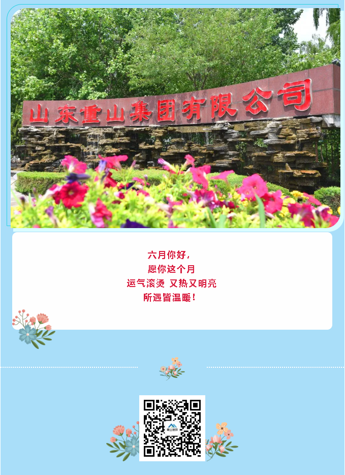 【重山影像】六月，你好！52