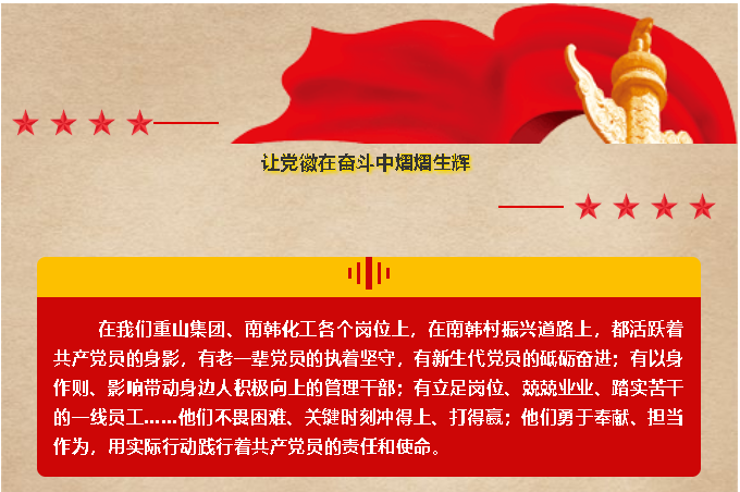 【黨員在身邊】司志美:讓黨徽在奮斗中熠熠生輝3