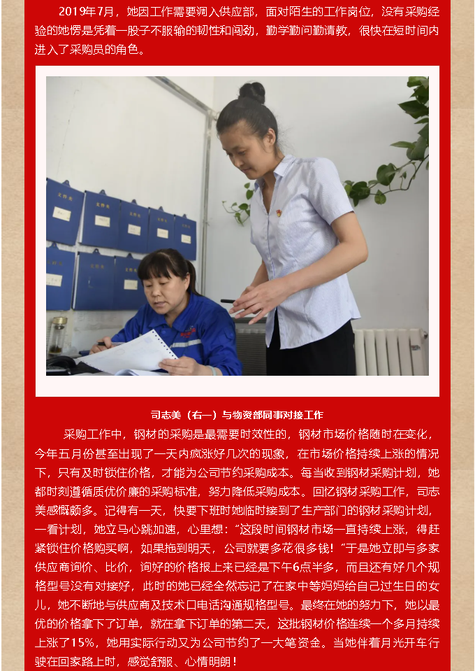 【黨員在身邊】司志美:讓黨徽在奮斗中熠熠生輝3