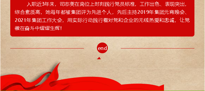 【黨員在身邊】司志美:讓黨徽在奮斗中熠熠生輝3