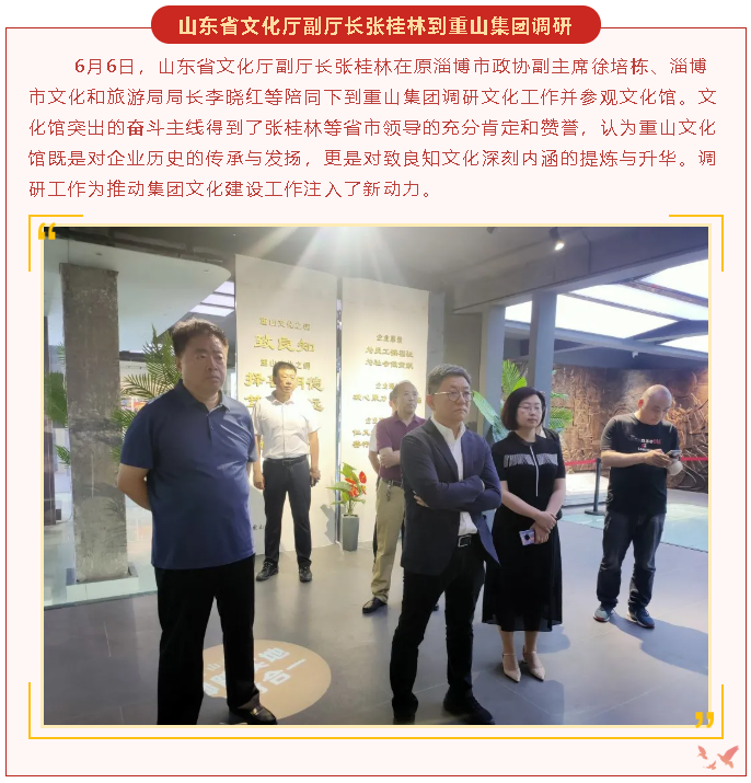 【重山這一周】黨建引領(lǐng)促發(fā)展 創(chuàng)新賦能添動力51