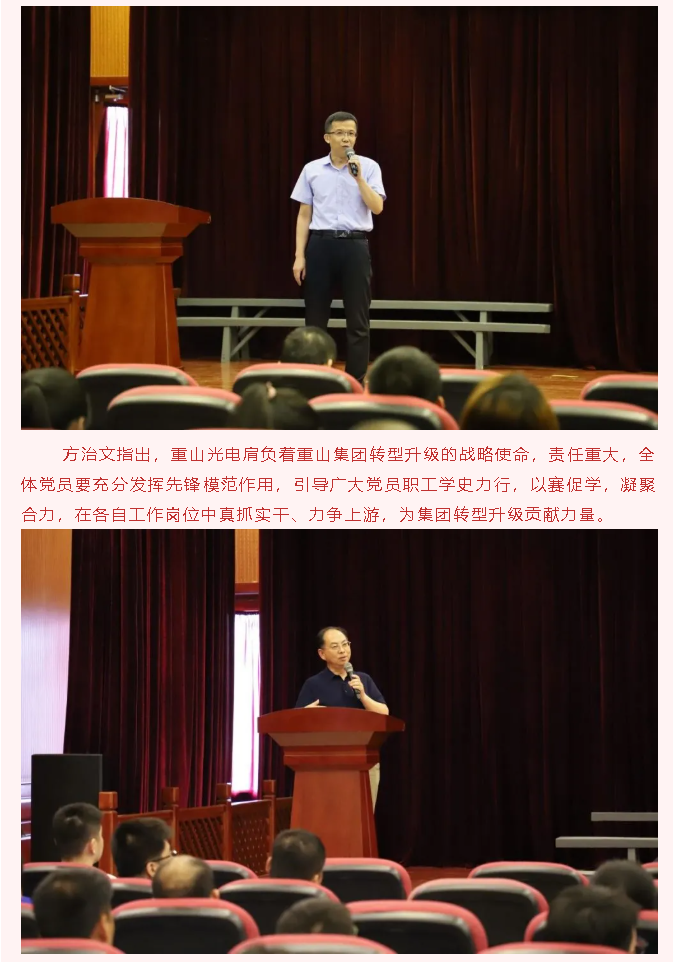 以知促學(xué)，這場(chǎng)黨史知識(shí)競(jìng)賽有點(diǎn)“燃”   ——重山光電舉行唱紅歌暨黨史知識(shí)競(jìng)賽活動(dòng)56