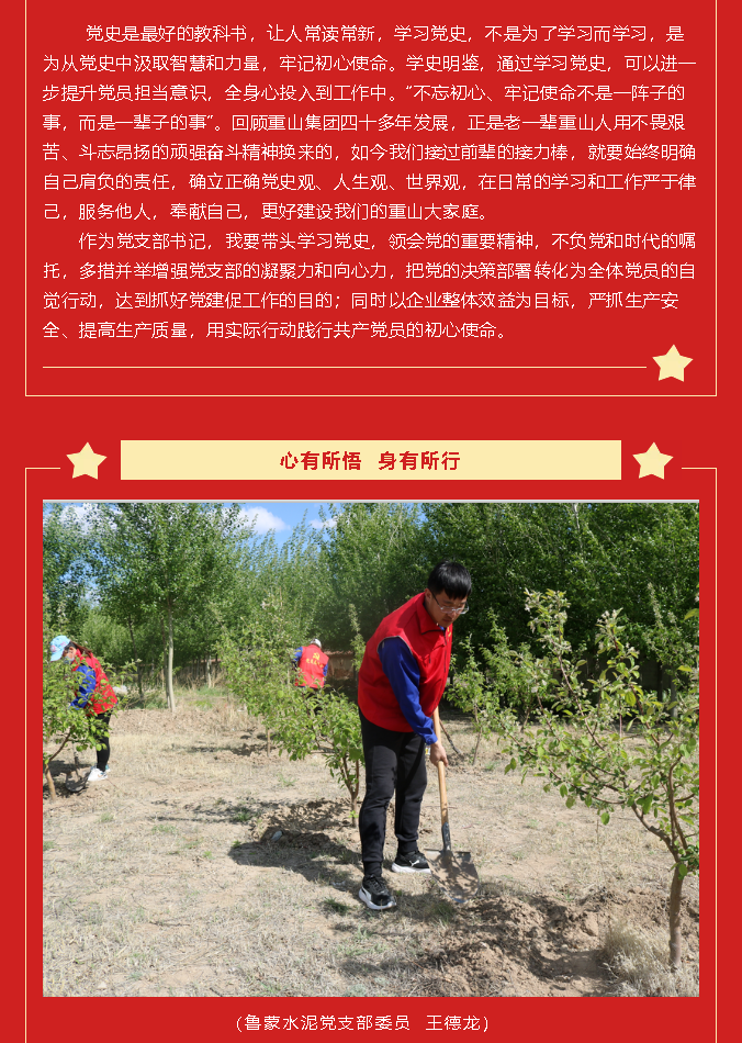 黨史的味道有點(diǎn)甜  黨史學(xué)習(xí)教育心得分享(七)93