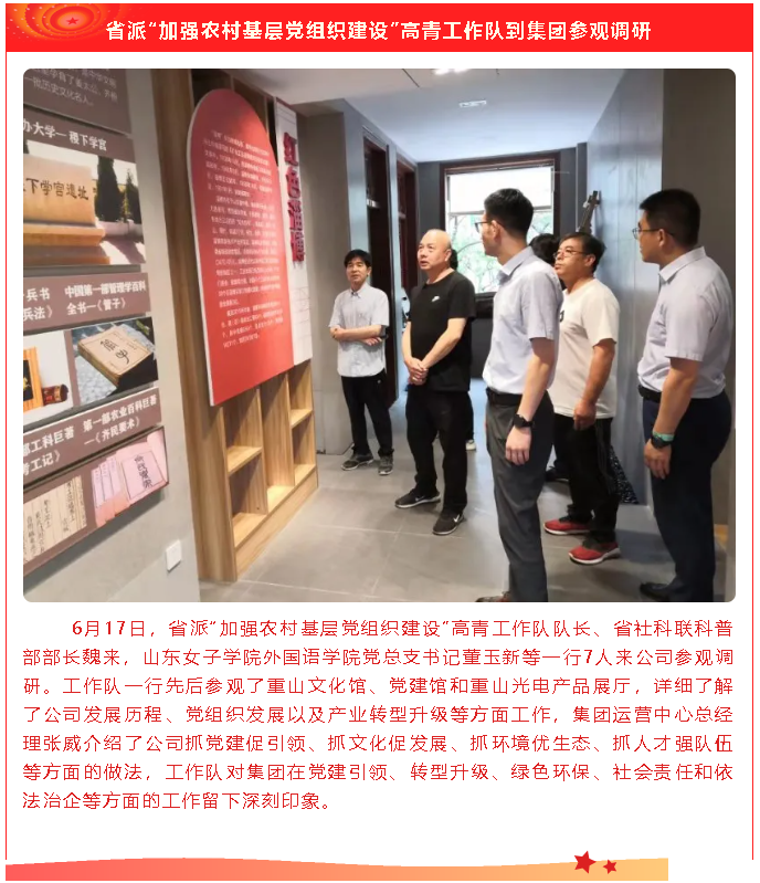 【重山這一周】滿帆啟航正當(dāng)時(shí)！4