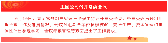 【重山這一周】滿帆啟航正當(dāng)時(shí)！4