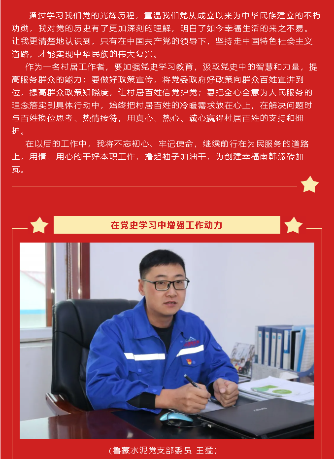 黨史的味道有點(diǎn)甜  黨史學(xué)習(xí)教育心得分享(九)37