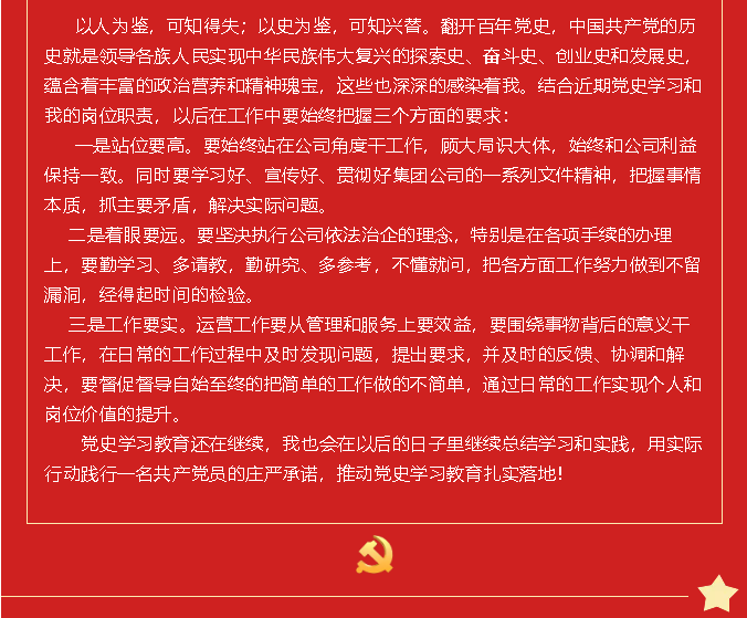 黨史的味道有點(diǎn)甜  黨史學(xué)習(xí)教育心得分享(九)37