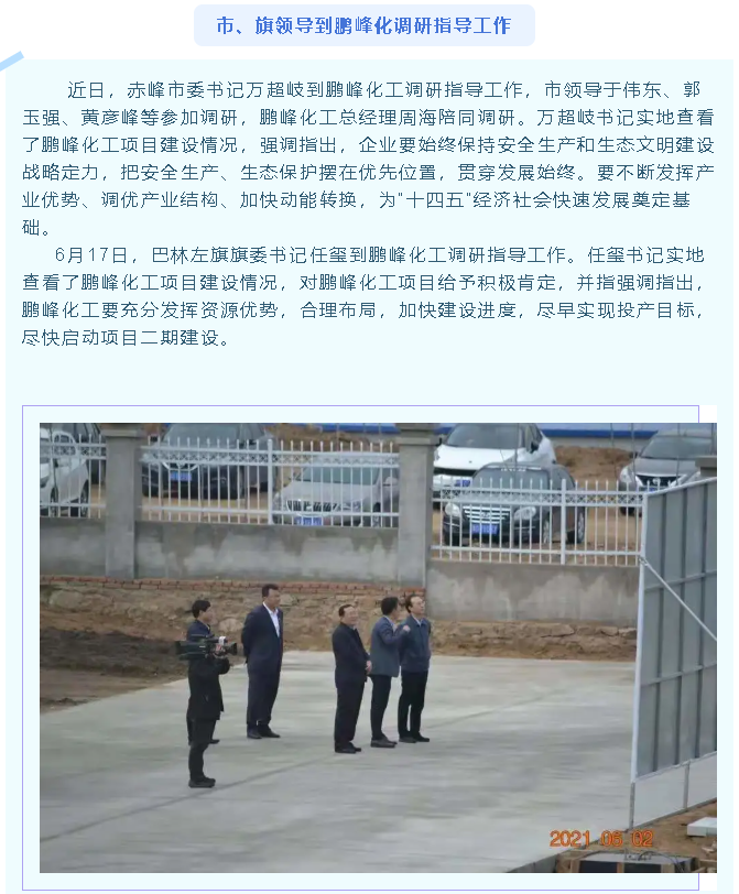 【重山這一周】堅(jiān)定信念 啟航新征程7