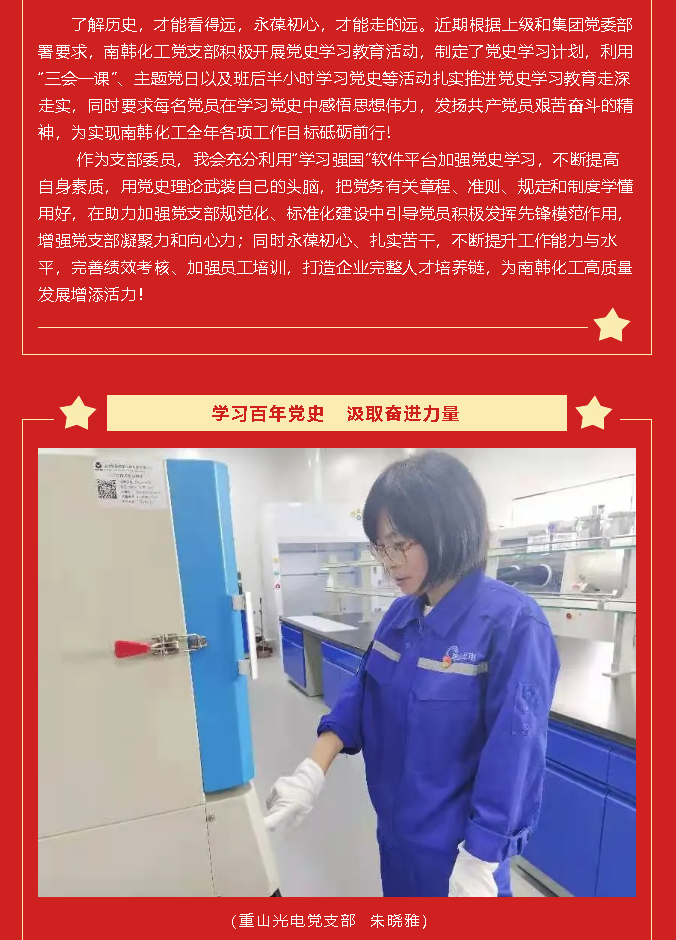 黨史的味道有點(diǎn)甜  黨史學(xué)習(xí)教育心得分享(十)28