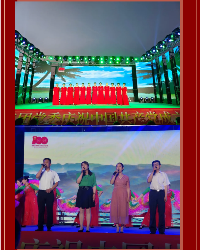 唱支山歌給黨聽(tīng)—— 重山集團(tuán)黨委慶祝中國(guó)共產(chǎn)黨成立100周年文藝演出13