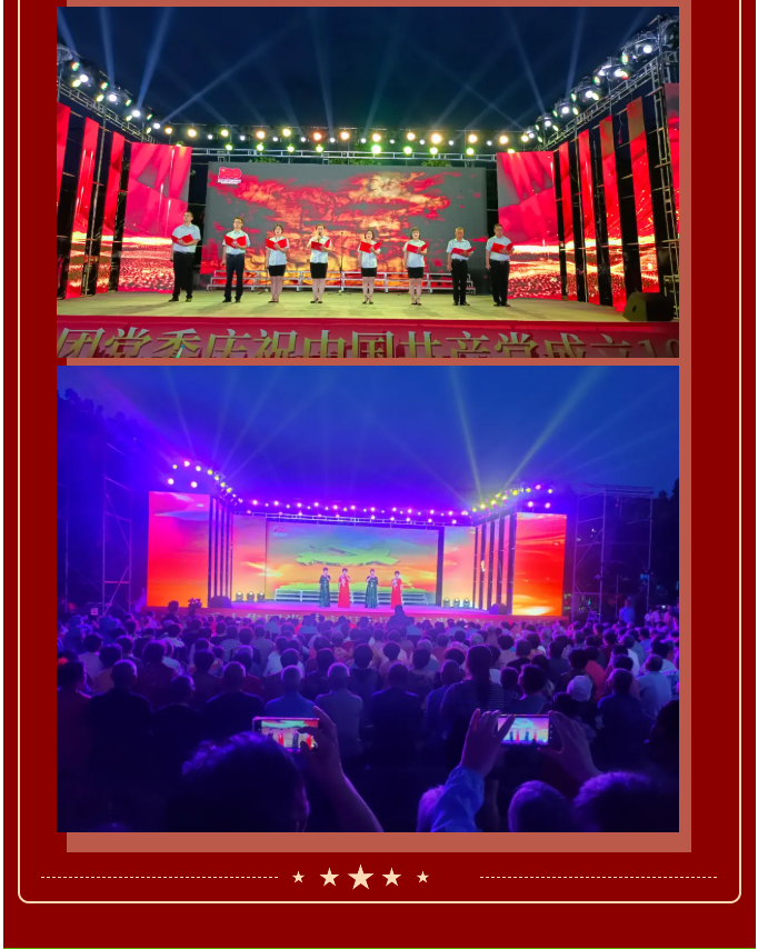 唱支山歌給黨聽(tīng)—— 重山集團(tuán)黨委慶祝中國(guó)共產(chǎn)黨成立100周年文藝演出13