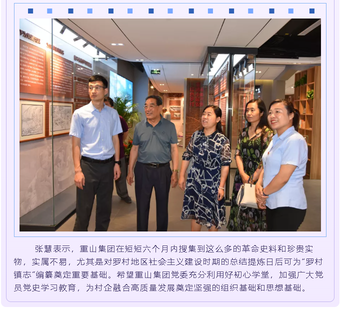 中國水泥協(xié)會(huì)、區(qū)委黨史研究中心到集團(tuán)調(diào)研指導(dǎo)89