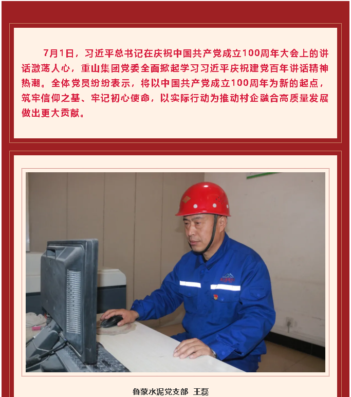 學(xué)習(xí)習(xí)近平慶祝建黨百年講話心得體會(huì)(三)90