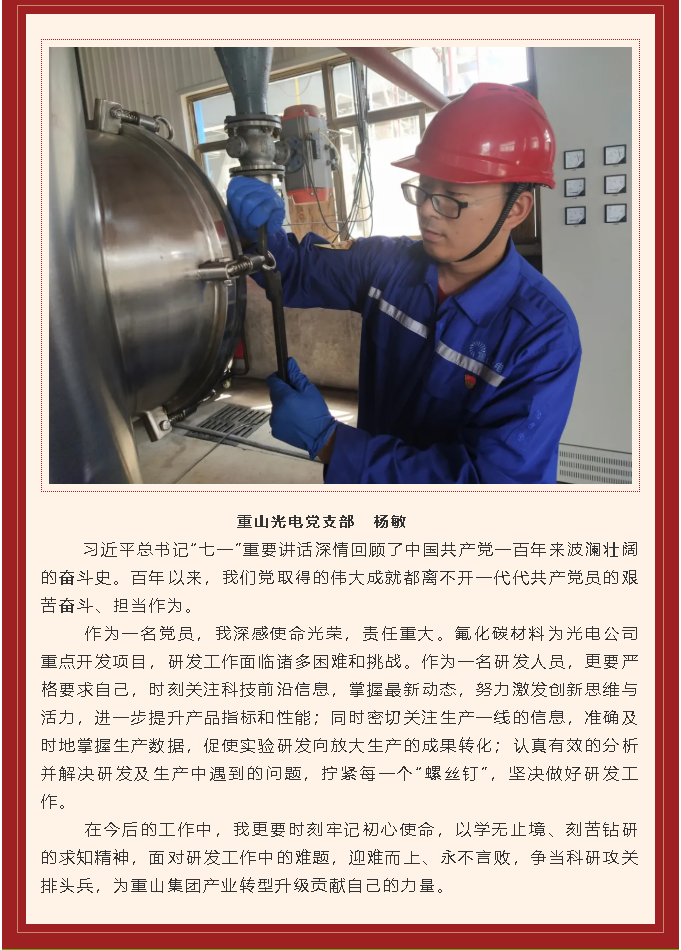 學(xué)習(xí)習(xí)近平慶祝建黨百年講話心得體會(huì)(三)90